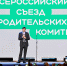 Фото предоставлено пресс-службой Российского общества «Знание» в СЗФО - Сетевое издание Коноша29
