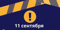 11 сентября 2026 года на территории Запорожской области вводится полный запрет на розничную продажу алкогольной продукции. - Городской округ Бердянск