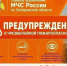 Штормовое предупреждение о чрезвычайной пожароопасности. - Городской округ Бердянск