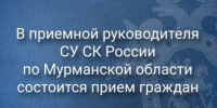 ВНИМАНИЮ ГРАЖДАН! - Следственный комитет