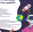 Детский технопарк «Кванториум «Хакасия» приглашает на День открытых дверей - Агентство Информационных Сообщений