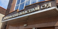 Афера с "Новомедом". Фигурантка со "связями в минздраве" отправляется в колонию - ИА Взгляд-инфо