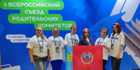 Опыт Алтайского края представили на Всероссийском съезде родительских комитетов - Администрация Алтайского края