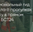 Поделитья во ВКонтакте - Братская Студия Телевидения
