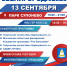 Звенигород 13 сентября отпразднует День города - Городской округ Одинцово