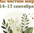 Ленинградский зоопарк пригласил школьников на ЭКОмарафон - Online47.Ru