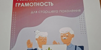 Час финансовой грамотности «Финансовые знания - пожилым людям» - Центр соцобслуживания населения