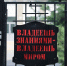 Еще неплохо владеть деньгами, чтобы завладеть знаниями | Источник: Наталья Лапцевич / 74.RU - 76.Ru