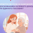 Уход за родственником поможет подтвердить нулевой доход для единого пособия - КрымИнформ