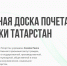 Аналитики внимательно изучили предвыборную платформу и проект «Электронная доска почёта» - Камская новь