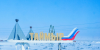Валовой городской продукт Хатанги должен вырасти до 5,5 млрд рублей - Наш Красноярский край