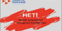 СООБЩАЙТЕ о работодателях, уклоняющихся от заключения трудовых договоров! - Дуванский район