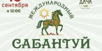 На Южном Урале впервые пройдет Международный Сабантуй - КП Челябинск