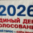 В Заполярье стартовал приём заявок о голосовании на дому - SeverPost.ru