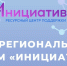 В Калуге пройдет Межрегиональный форум НКО – 2026 - Администрация города