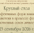 «Формирование духовно-нравственных основ личности ребёнка» - Библиотека для детей и молодёжи