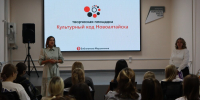 Культурный код Новоалтайска: старт дан! - Центральная городская библиотека