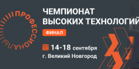 Студент из Поморья поборется за звание лучшего в финале чемпионата высоких технологий - ИА Dvina29