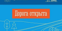 Снова открыт проезд по федеральной трассе от развилки на Апатиты до Оленегорска - Мурманский вестник