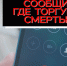 «Сообщи, где торгуют смертью» - Краеведческий музей