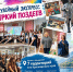 «МУЗЕЙНЫЙ ЭКСПРЕСС. ЯРКИЙ ПОЗДЕЕВ»: ТОРЖЕСТВЕННОЕ ОТКРЫТИЕ В МИНУСИНСКЕ - Краеведческий музей им. Н.М. Мартьянова