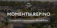 «Моменты.Repino» получил три награды премии «Поселок года 2025» - Online47.Ru