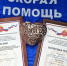 Команда Новгородской станции скорой помощи заняла призовое место на конкурсе профессионального мастерства - Правительство Новгородской области