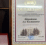 Преподаватель Белоберезковской детской музыкальной школы награждена Почетной грамотой облдумы - Газета Земля Трубчевская