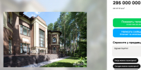 Дом за 295 миллионов: в Новосибирске продают роскошный особняк с панорамным атриумом - Сиб.фм