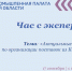 17 сентября приглашаем принять участие в онлайн-встрече «Час с экспертом» на тему «Актуальные тенденции по организации поставок из Китая и ЕС» - ТПП