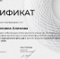 Проект преподавателя АГАСУ получил признание экспертов форума - Архитектурно-строительный университет