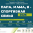 Новгородские семьи приглашают сыграть в падел-теннис - 53news.Ru
