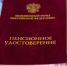 Доплата к пенсии сельчанам - Газета Сельская новь