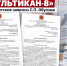 attachment-41 - КПРФ