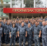 На базе МСЧ-55 ФСИН России проведен учебно-методический сбор с сотрудниками уголовно-исполнительной инспекции и учреждений УФСИН России по Омской области, исполняющих наказание в виде принудительных работ - УФСИН России