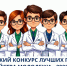 Всероссийский конкурс лучших практик трудоустройства молодёжи – 2026: продлён приём заявок. - Администрация г. Северодвинска