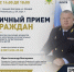 Главный судебный пристав Нижегородской области проведет прием граждан по вопросам взыскания алиментов - УФССП Нижегородской области