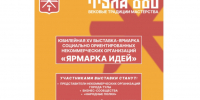 В День города в Туле пройдет «Ярмарка идей» - ГТРК