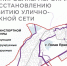 Более 27 км улиц планируют построить и реконструировать в Голой Пристани на Херсонщине - Донецк Медиа