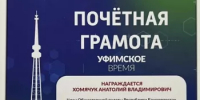 В Уфе обсудили будущее ЖКХ - Общественная палата РБ
