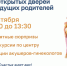 dod pc 13sept2026 02 - ГКБ им. М.П. Кончаловского