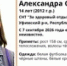 В Башкирии следователи приступили к поискам пропавшей школьницы - Башинформ