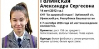 В Башкирии следователи приступили к поискам пропавшей школьницы - Башинформ