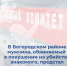 В Богородском районе мужчина, обвиняемый в покушении на убийство знакомого, предстал перед судом - СУ СК РФ