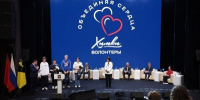 Объединяя сердца: в Химках впервые прошел масштабный Форум волонтеров - Правительство Московской области