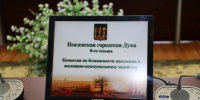 На комиссии по безопасности населения и ЖКХ депутаты обсудили  готовность к началу отопительного периода - Пензенская городская Дума