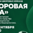 В Уфе разыграют кубки «Дворовой лиги» - Совет гор. округа Уфа