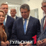 Валентина Матвиенко открыла в Туле Центр высокотехнологичного протезирования - ТК Первый Тульский