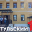 В Епифани открыли новое хранилище музея-заповедника «Куликово поле» - ТК Первый Тульский