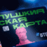 «Пушкинская карта»: как молодежи посетить культурные учреждения Пермского края за счет государства. - Центр проектов